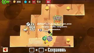 Подземелье King of Thieves базы #61 — расстановка #1921