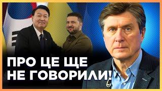 ЦЕ ТРЕБА ЧУТИ! Південна КОРЕЯ готова до ТЕРМІНОВИХ рішень. Союз РФ та КНДР - РИЗИК для всіх. ФЕСЕНКО