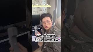 Mz가 전쟁을 한다면 #군대 #army #mz #공감