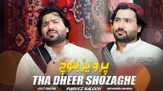 Tha Dheer Shozaghe | Parvez Baloch | Balochi New Song 2024 | Official Video Song