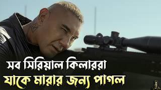 After the killer hired the killer to kill himself! | The Killer's Game Movie Explained In Bangla