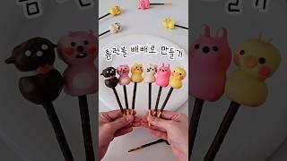 다이소 재료로 귀여운 빼빼로 만들기 Cute Pepero #빼빼로만들기