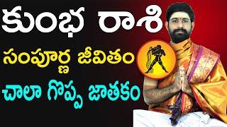 కుంభ రాశి వారి సంపూర్ణ భవిష్యత్తు || Kumbha Rasi Jathakam (#Astrology) - Sri Telugu Astro