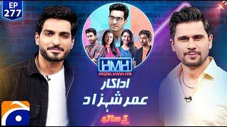 Omer Shahzad (Pakistani Model/Actor) in Hasna Mana Hai with Tabish Hashmi - Ep 277 | Geo News