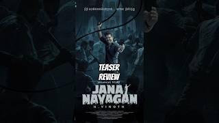 Jana Nayagan Teaser Review | Jana Nayagan Trailer Review | Jana Nayagan Teaser |Jana Nayagan Trailer