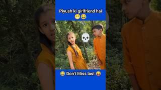 piyush ki new girlfriend  ll Sourav Joshi vlogs ll #shorts #youtubeshorts
