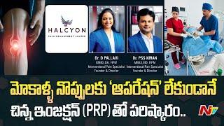 Halcyon Pain Management Center | Best Non-Surgical Treatment | Hyderabad | Ntv