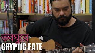 ভবঘুরে ~ CRYPTIC FATE | acoustic live on DHAKA SESSIONS