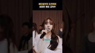 [엔믹스] 끝까지 포기하지 않은 해피 지우