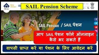 How to fill Online form for SAIL Pension Corpus Refund or to get monthly pension. See the Process.