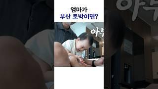 사투리 쓰는 18개월 아기