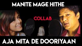 MANIKE MAGE HITHE X AJA MITA DE DOORIYAAN | Chetan | Yohani | Collab