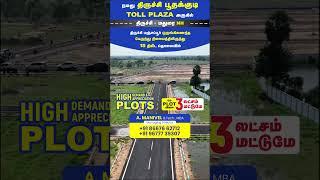 Trichy Panjapur Plots for Sale - Low Budget Plots for Sale in Trichy - Ponni Aveue