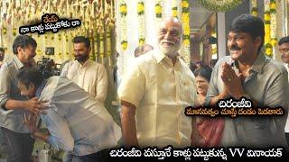 చిరంజీవి వస్తూనే కాళ్లు పట్టుకున్న VV వినాయక్ || MEGA156 Movie Opening Video || Chiranjeevi || NS