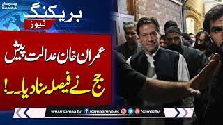 Toshakhana-II Case Against Imran Khan | Important News for PTI from Adiala Jail | Breaking News