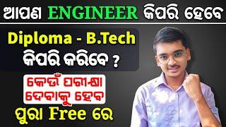 How to become an Engineer in Odisha 2024 | Diploma & B.tech admission 2024 | Exam for an Engineer