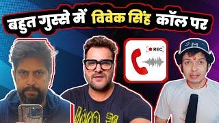 गुस्से में Vivek Singh और Mahesh Pandey का Call Recording ️ #VIRAL ! Khesari Lal Yadav ! VIVAD