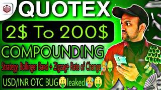 2$ to 200$ | USD/INR BUG STRATEGY | Compounding  | QUOTEX TRICK | 5 Sec Sureshots Strategy