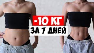 5 простых упражнений для похудения дома! -10 КГ за 7 ДНЕЙ