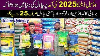 Biryani Basmati Rice Rs.25 | Rice Wholesale Market in Pakistan | Export Quality Rice in Cheap Price