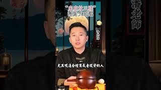 床底放三樣招財又旺運 #命理 #玄學 #財運 #運勢 #風水