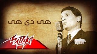 Abdel Halim Hafez - Heya De Heya | عبد الحليم حافظ - هى دى هى