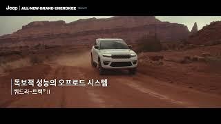 Jeep®| Jeep GRAND CHEROKEE USP 4xe