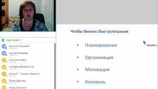 "Самоменеджмент и самомотивация".  Спикер: Ирина Бочкарева
