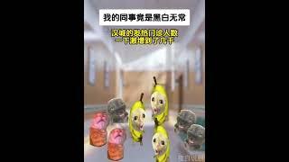 《非凡打工》第25～28集#猫meme #猫meme小剧场