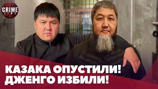 ОПУСКАЮТ КРИМИНАЛЬНЫХ ЛИДЕРОВ! БЕСПРЕДЕЛ В ТЮРЬМАХ КЫРГЫЗСТАНА!