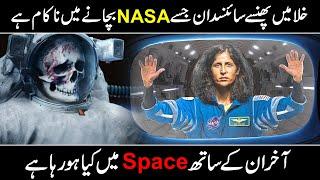 Astronaut Sunita Williams Stuck in SPACE for 41 Days What will Happen In Urdu Hindi