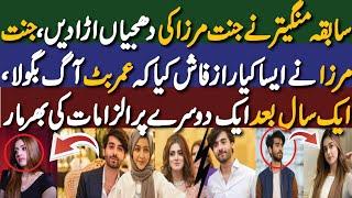 Umer Butt Insulting Jannat Mirza | Jannat Mirza Leaking Secrets Of Umer Butt |Jannat Mirza|UmerButt