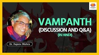 Vishaila Vampanth (Discussion & QnA) | Dr. Rajeev Mishra | #SangamTalks