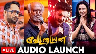 LIVE :VETTAIYAN Audio Launch | Rajinikanth, T.J. Gnanavel, Anirudh, Subaskaran | Lyca Productions