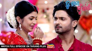 Tu Raja Mu Rani | Ep - 177 | 25th Dec 2024 | Watch Full Episode Now On Tarang Plus