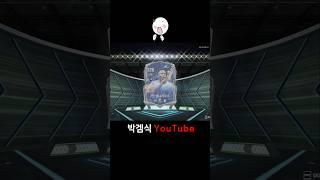 또 인생강화?? 25토티 비니시우스 은카 강화!!