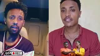 ዳዊት ድሪባ ማን ነው? who is Dawit Deriba?