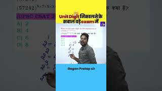 Unit Digit निकालने के सवाल बड़े exam में || Number System by Gagan Pratap sir #shorts #upsc #ssc #cgl