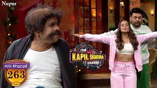 Kapil को उसके ससुर ने पकड़ा रंगे हाथ | The Kapil Sharma Show Season 2 | Ep 263