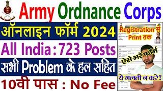 Army Ordnance Corps Recruitment 2024 Form Fill UP || AOC Form Fill UP 2024 Kaise Bhare