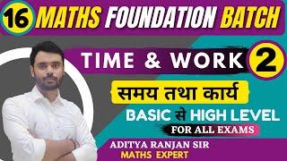 DAY-16 || TIME and WORK  CLASS 02 || BEST VIDEO ON YOU TUBE || All Govt Exams || BY ADITYA SIR ||