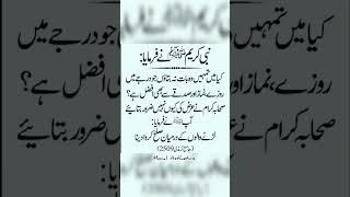 Hazrat Muhammad ka Farman