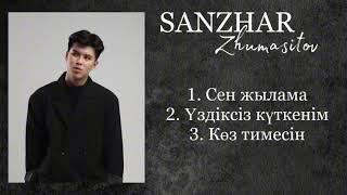 Sanzhar Zhumasitovv- ХИТ песни. САНЖАР ЖУМАСИТОВ