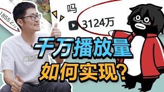 How difficult is it to have tens of millions of viewers? We going to explore Quechao’s studio