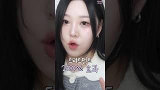 트리트먼트 떡지지 않는 200% 사용법 #숑스뷰티 #트리트먼트