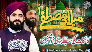 Tipic - Milaad e Mustafa - Rabi ul Awal 2024 Special Bayan - Mufti Abdullah Mazhar Warsi