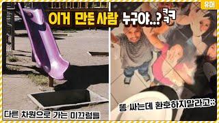 이거 만든 사람 누구냨ㅋㅋㅋㅋㅋ제 정신으로 만든 것 같지는 않은 혼란한 모습들ㅋㅋㅋㅋㅋ