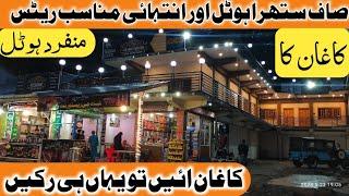 Hotel Rental Prices in kaghan | best hotel in kaghan | family hotel | kaghan bazar | kaghan hotels