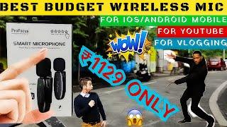 Wireless Mic | Best Budget Wireless Mic For Vlogging | Best Wireless Mic For YouTube 