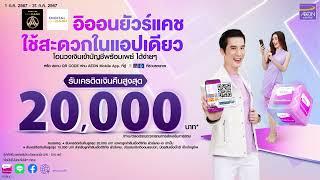 YC Get Cash Back Jul 2024